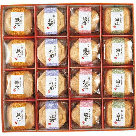 お歳暮 御歳暮 ギフト 贈り物 贈答 プレゼント ソーシャルギフト｜シンヤ 加賀懐石お吸い物最中 16個