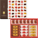 お歳暮 御歳暮 ギフト 贈り物 贈答 プレゼント ソーシャルギフト|アンリ・シャルパンティエ ひょうご五國豊穣アソートS 4種19個入 HGHAS-30AW