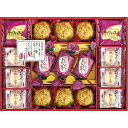 お歳暮 御歳暮 ギフト 贈り物 贈答 プレゼント ソーシャルギフト|京竹風庵 紅はるか&鳴門金時菓子詰合せ OIM-30R