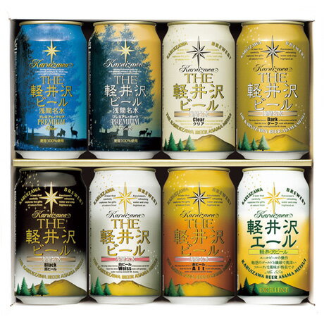 お歳暮 御歳暮 ギフト 贈り物 贈答 プレゼント ソーシャルギフト｜軽井沢ブルワリー THE軽井沢ビールセット G-GZ