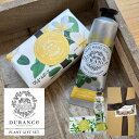 DURANCE PLANT ハンドクリーム ＆ ソープ ギフトセット （GIFT BOX ラッピング・メッセージカード付き）フランス製 保湿クリーム 石鹸 デュランス プラント【 誕生日 女性 男性 プレゼント ギフト 母の日 御礼 内祝 御祝 】【あす楽対応】