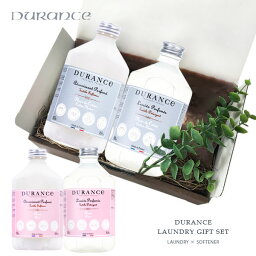 洗濯用ギフトセット DURANCE ランドリー ギフトセット 「ランドリーソープ＆ソフナー」 GIFT BOX & メッセージカード or のし短冊付き ユニセックス （デュランス リネンケア 全7種類 ）【内祝い 結婚祝い 出産内祝い 結婚内祝い 引越し ご挨拶 御祝 快気祝い】 【あす楽対応】母の日