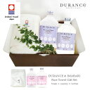 洗濯用ギフトセット DURANCE ＆ 今治タオル ギフトセット 『ランドリーソープ＆ソフナー ＋ 今治タオル 1枚』 GIFT BOX＆カード付き フェイスタオル バスタオル 【 内祝 結婚祝い 出産祝い 引出物 結婚内祝い 出産内祝い 引越し お返し 御祝 快気祝い】 【あす楽対応】