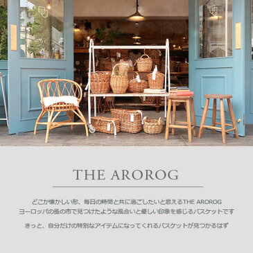 Arorog Basket ラウンドハンドル バスケット バッグ W31cm アラログ かごバッグ 【あす楽対応】