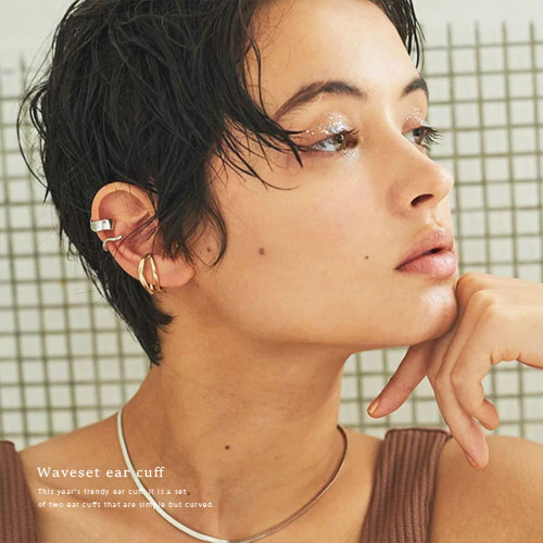 ウェーブ セット イヤーカフ (シルバー / ゴールド)シンプル 【送料無料】【イヤーカフ】【アクセサリー】