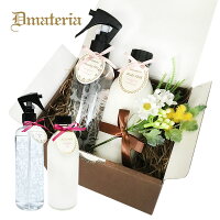 【送料無料】Dmateriaギフトセット『ボディミルク&ドレッシングミスト』コフレセットフラワーピック&ラッピング&カード付き「ディーマテリア」【プレゼント】【あす楽対応】