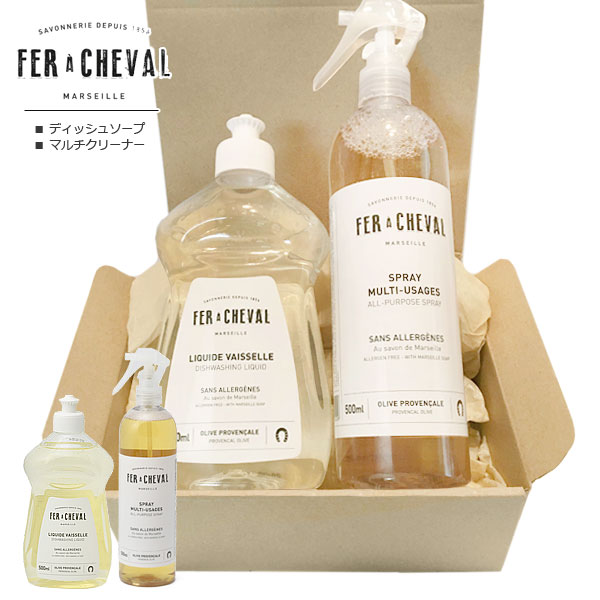 FER A CHEVAL ギフトセット 『ディッシュソープ ＆ マルチクリーナー』 ＆ GIFT BOX ＆ カードorのし短冊付き フランス製 ホームケア 食器用洗剤 新生活ギフト「フェール・シュヴァル」 
