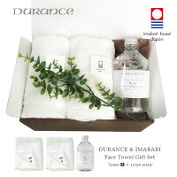 【送料無料】DURANCE&今治タオルギフトセット『リネンウォーター+今治フェイスタオル2枚スーピマ綿』【内祝い結婚祝い出産祝い引出物結婚内祝い引越しご挨拶お返し御祝快気祝い】【あす楽対応】