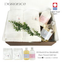 【送料無料】DURANCE&今治タオルギフトセット『ランドリーソープ&ソフナー+今治フェイスタオル2枚スーピマ綿』【内祝い結婚祝い出産祝い引出物結婚内祝い引越しご挨拶お返し御祝快気祝い】【あす楽対応】