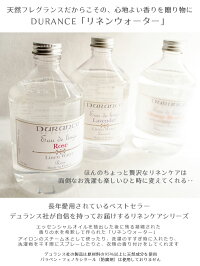 【送料無料】DURANCE&今治タオルギフトセット『リネンウォーター+今治フェイスタオル2枚スーピマ綿』【内祝い結婚祝い出産祝い引出物結婚内祝い引越しご挨拶お返し御祝快気祝い】【あす楽対応】