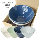 COSTA NOVA ボウル 15cm 2枚 ギフトボックスセット 「NOVA」 GIFT BOXラッピング&選べるメッセージカード付き 送料無料 【 御祝 内...