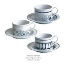 Antico Flower カップ&ソーサー 200cc 美濃焼【 ティーカップ 食器 コップ マグカップ コーヒー 紅茶 お茶 おしゃれ 北欧食器 白 ギフト...
