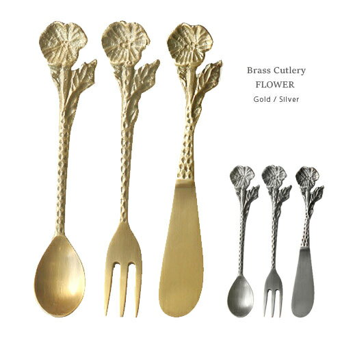 Brass Cutlery フラワー カトラリー 《ポピー》 （フォーク / スプーン / ナイフ ） ゴールド シルバー 花 アンティーク調 【メール便可220円】のサムネイル
