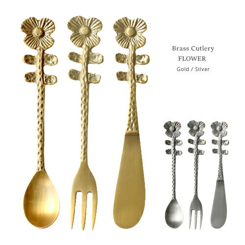 Brass Cutlery フラワー カトラリー 《ベロニカ》 （フォーク / スプーン / ナイフ ） ゴールド シルバー 花 アンティーク調 【メール便可220円】のサムネイル