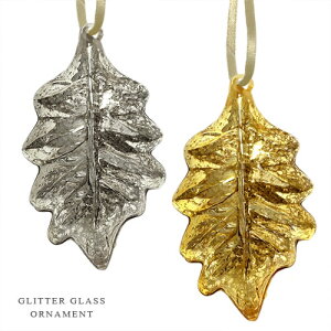 Glitter Glass リーフ オーナメント (シルバー/ゴールド) ガラス製 インテリア 壁掛け 小物【あす楽対応】【クリスマス雑貨】