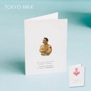 TOKYO MILK グリーティングカード (全2種類)封筒付き 「誕生日おめでとう」 「婚約おめでとう」 ギフトカード メッセージカード シンプル ミニカード【メール便可220円】