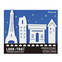 LOOK TAG デザイン付箋 (PARIS)4種類×30枚 デザイン ふせん パリ ダイカット 文房具 文具 メモ スクラップブッキング アイコン【メール便可...
