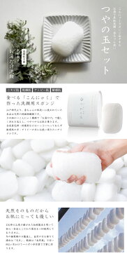 【送料無料】つやの玉 『こんにゃくスポンジ・ボディタオルセット』 日本製 元祖こんにゃく 洗顔スポンジ メッセージカード・フラワー付き ギフトラッピングセット 美肌 美容グッズ 【ギフトセット】【あす楽対応】