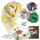 ギフトセット『 UVストール & 紅茶 』( フラワーブーケ付き ラッピング 込み ) WEDGWOOD 英国紅茶 日本製 UVカット&冷感効果 GIFT BO...