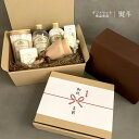 【ギフトセット商品専用】のし掛け包装 ≪のし+ギフトボックス+包装紙≫