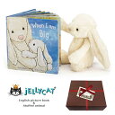 楽天the Gift by fpJELLY CAT ジェリーキャット 「When I am Big Book ＆ クリームバニー M」 ギフトセット 英語 絵本 ぬいぐるみ うさぎ Bashful Bunny 女の子 男の子 贈り物 プレゼント 子供 キッズ ベビー 【 出産祝い 誕生日 1歳 2歳 3歳 】【あす楽対応】