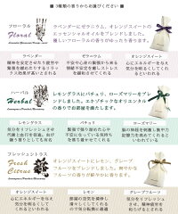 aromarecolteナチュラルサシェ全3種≪フローラル・ハーバル・フレッシュシトラス≫アロマレコルトnaturalsachet香り袋【アロマギフトルームフレグランス】【あす楽対応】