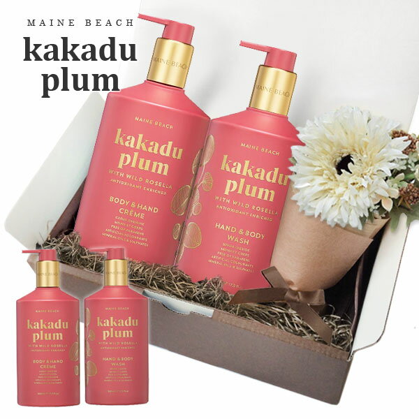 【スーパーSALE P5倍】MAINE BEACH ギフトセット 『 ハンド・ボディウォッシュ ＆ ボディクリーム 』カ..