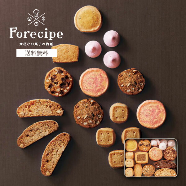 Forecipe（フォレシピ） 「ちいさな森のクッキー M」 焼き菓子 詰め合わせ ギフトセット 【内祝い 出産内祝い 結婚内祝い お返し 御礼 挨拶 贈答品】【お菓子 スイーツ 洋菓子】のサムネイル
