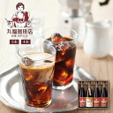 丸福珈琲店 「アイスコーヒーセット」 (3本・4本) お菓子 セット スイーツ かわいい お取り寄せ ラッピング ギフト プレゼント COFFEE 詰め合わせ ...
