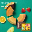 銀座千疋屋 「銀座 フルーツ クーヘン」 (8個・16個) お菓子 セット スイーツ かわいい お取り寄せ ギフト 焼き菓子 洋菓子 詰め合わせ ギフトセット ...
