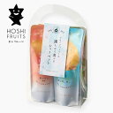 【即日発送】フルーツパーラーの凍らせて食べる シャーベット (4袋) 彩果しずく 「ホシフルーツ」 果実 果物 凍らせるゼリー アイス 夏 セット 国産 【 御中元 内祝い 出産内祝い 結婚内祝い お返し 御礼 挨拶 贈答品 】みかん 瀬戸内レモン 【お菓子 スイーツ 洋菓子】