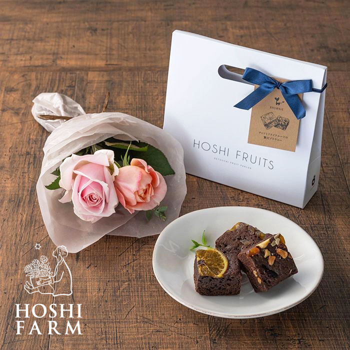 薔薇のミニブーケ （スイート） ＆ ホシフルーツ 贅沢ブラウニー 3個入 ホシファーム お菓子 スイーツ ..