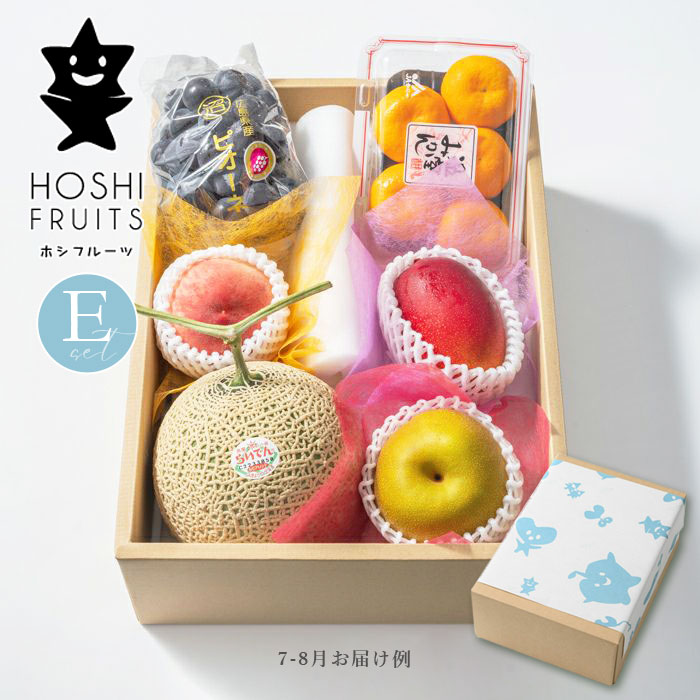 ホシフルーツ おまかせ旬のフルーツBOX （Eセット） 果物 詰め合わせ ギフトセット 産地直送 【...