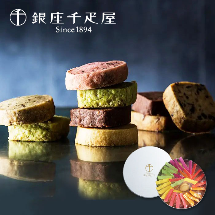 銀座千疋屋 銀座 クッキー 詰合せ 30個 焼菓子 フルーツクッキー クッキー缶 詰め合わせ お菓子 セット..