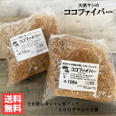 ヤシの繊維 100gx2セット ココヤシファイバー 天然素材 アイディアいろいろ