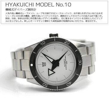 HYAKUICHI ダイバーズウォッチ 腕時計 200m防水 機械式 自動巻き あす楽 送料無料 メンズ 男性