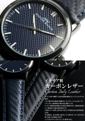 MASTER WATCH マスターウォッチ メンズ腕時計 カーボンレザーベルト 革ベルト 人気 ブランド ランキング MW008