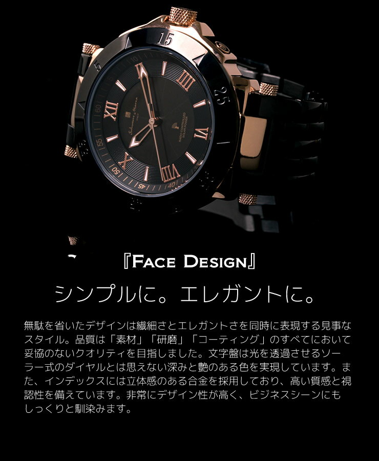 サルバトーレマーラ 電波 ソーラー 腕時計 メンズ 限定モデル SM18112