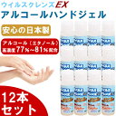 あす楽【12本セット】ハンドジェル 50mL 除菌ジェル 日