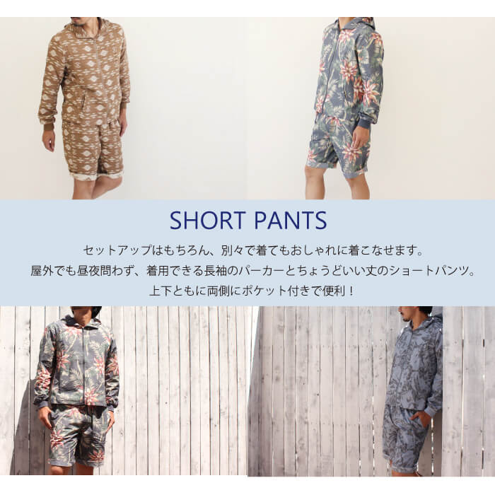 パンツ メンズ ハーフパンツ ショートパンツ 播州織 秋 ボタニカル柄 カジュアル 花柄おしゃれ プリント 膝上 ショート丈 コットン 綿 短パン リゾート プール 海 ルームウェア 部屋着 冬 ブラウン ブルー ネイビー イカット柄 M L プレゼント ギフト ボトムス 男性 送料無料