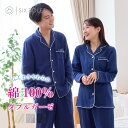 パジャマ ペア レディース メンズ 綿100% 春夏 ダブルガーゼ 前開き 長袖 ペアパジャマ 母の日 ペアルック おしゃれ かわいい ルームウェア 部屋着 大...