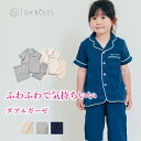 パジャマ キッズ 綿100％ 半袖 ダブルガーゼ 春夏 子供服 前開き 子ども 女の子 かわいい ルームウェア 部屋着 おしゃれ ブランド コットン 楊柳 二重ガーゼ 上下セット お揃い 保育園 入園 入学 プレゼント ギフト 女児 100 110 120 130 140cm 送料無料