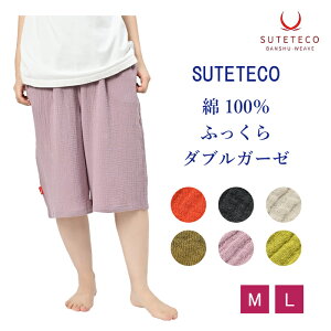 ステテコ レディース 綿100% ダブルガーゼ 春夏 ルームウェア 7分丈 ショートパンツ 母の日 ハーフパンツ 播州織 おしゃれ 薄手 部屋着 コットン ルームパンツ ポケット ゆったり 無地 短パン 肌着 楊柳 敏感肌 女性 先染め プレゼント ギフト M L 送料無料