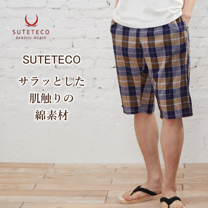 ステテコ ルームウェア メンズ 播州織 綿100% 夏 前開き ポケット ハーフパンツ ショートパンツ チェック柄 ギフト 薄手 柔らかい おすすめ 快適 春 シンプル ベーシック M L 7分丈 ボトムス 送料無料 プレゼント コットン おしゃれ 綿100 SUTETECO 年中無休 大きいサイズ ... ステテコ ルームウェア メンズ 播州織 綿100% 夏 前開き ポケット ハーフパンツ ショートパンツ チェック柄 ギフト 薄手 柔らかい おすすめ 快適 春 シンプル ベーシック M L 7分丈 ボトムス 送料無料 プレゼント コットン おしゃれ 綿100 SUTETECO 年中無休 大きいサイズ ...