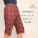 ステテコ メンズ ハーフパンツ 春夏 前開き ルームウェア ショートパンツ 部屋着 播州織 チェック 7分丈 ルームパンツ 赤 レッド 綿 コットン ポケット 短パン 膝下 七分丈 涼しい ゆったり ズボン 着心地 シニア 男性 大人 シニア プレゼント ギフト M L 送料無料