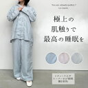 パジャマ レディース ダブルガーゼ 春夏 綿100% 長袖 前開き 母の日 ルームウェア 高級 ブランド おしゃれ かわいい 部屋着 スーパーゼロ 速乾 軽量 ...