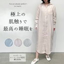 ルームワンピース レディース ダブルガーゼ パジャマ 長袖 春夏 綿100% 母の日 ルームウェア ネグリジェ 部屋着 スーパーゼロ 高級 ブランド おしゃれ ...