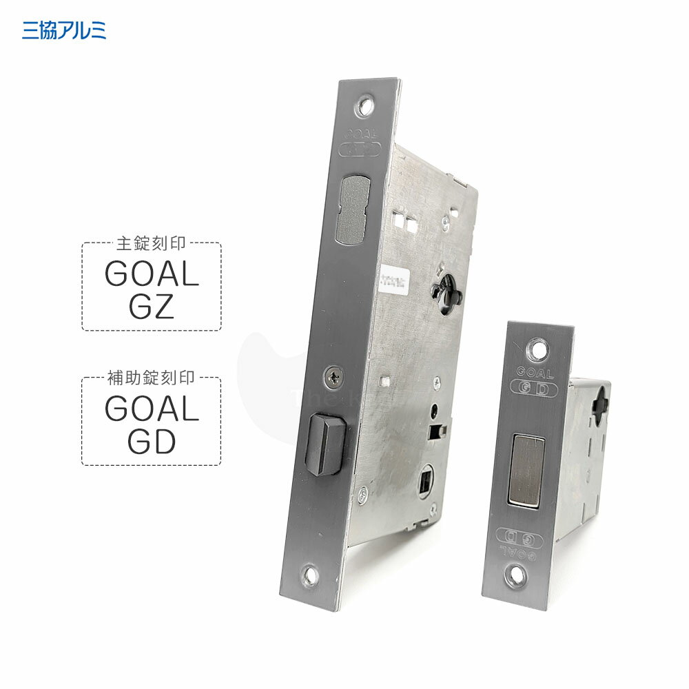 三協アルミ 錠ケース GOAL GZ + GD バックセット64mm ADタイプ型 左右勝手兼用 主錠+補助錠ケース PKD8..