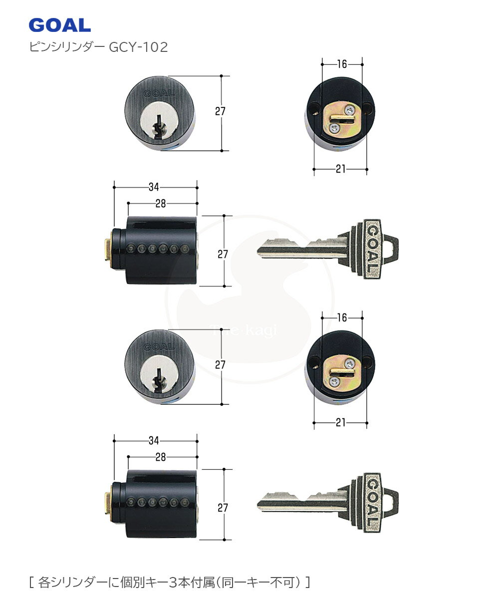 上下鍵違 GOAL LX5 M2 61 セット キー各3本付 セキスイハイム用 6ピンシリンダー 異番【GCY-102】【ゴール メンテナンス部品】