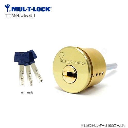 MUL-T-LOCK TITAN 鏡面ゴールド色 オーナーカード1枚付・キー3本付 TITAN/Kwiksetタイプ用 シリンダー【マルティロック 鍵部品】